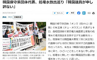 “후쿠시마 오염수보다 핵이 더 위험”…엄마부대, 일본서 방류 지지