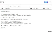 LG전자 옵티머스2X 부품표기 오류 "죄송합니다"