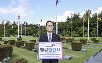 권남주 캠코 사장, ‘6·25참전유공자 땡큐챌린지’ 캠페인 동참