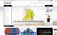 코오롱 패션부문 통합 쇼핑몰 ‘조이코오롱(JoyKolon)’ 새단장 오픈