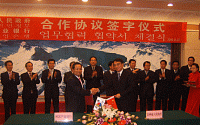 산업은행, 중국·몽골 무역개발은행과 MOU 체결