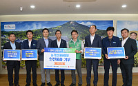 NH농협생명, 1억 원 상당 농작업안전물품 경북 수해지역 기부
