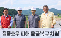 HDC현대산업개발, 경북 예천군 수해 복구 지원