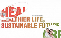 SK바이오사이언스, ‘지속가능 성장 박차’…ESG 보고서 발간