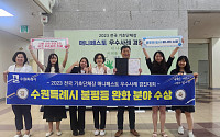 수원시, 전국 기초단체장 매니페스토 우수사례 경진대회 ‘최우수상’