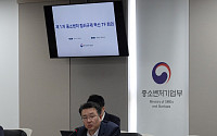 중기부, 소상공인·중소벤처 킬러규제 발굴·개선 TF 회의 개최