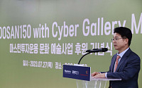 마스턴운용, 강남 오피스 빌딩 사이버 갤러리서 아트 퍼포먼스 행사 개최