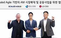 LG CNS, 애자일 3각 동맹…클라우드 AM 사업 대폭 확대