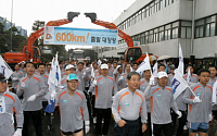 두산인프라코어, 비전달성 결의 임직원 마라톤대회 개최