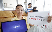 KT, 지니 TV 탭 2 출시…“IPTV와 태블릿 기능 동시에”