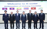 수자원공사, 태국·베트남 등 메콩강 5개국과 물 분야 협력 논의