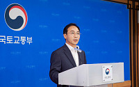 국토부, 주택공급 활성화 방안 설명회 개최…“공급 병목현상 해소 지원”
