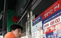 [포토]문닫은 대형 슈퍼마켓