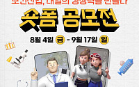보건산업진흥원, ‘보건산업, 내일의 경쟁력을 만들다’ 숏폼 공모전 개최