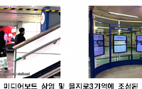 서울 지하철서 ‘210초 단편영화’ 상영…“본선 진출작 45편 발표”