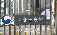 고용부, '악성 민원인' 기관 차원서 대응…고소·고발 등 지원
