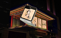 삼성전자, 한국의 멋 담은 ‘갤럭시 Z 플립5ㆍ폴드5’ 마케팅 실시