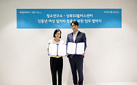 청소연구소, 성북50플러스센터와 신중년 경력단절여성 지원 업무 협약