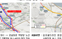 수도권 출근 맞춤형 ‘서울동행버스’ 달린다…21일부터 운행