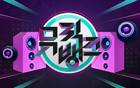 ‘잼버리’ K팝 콘서트 여파?…‘뮤직뱅크’ 11일 결방
