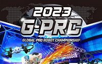 에이럭스, 글로벌 미래인재 로봇 경진 대회 ‘G-PRC’ 11월 개최