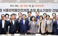 중기중앙회, ‘오유경 식품의약품안전처장 초청 간담회’ 개최