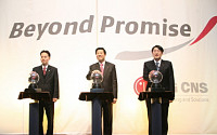 LG CNS, 새로운 브랜드 슬로건 ‘Beyond Promise’ 선포