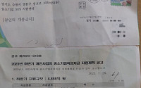 경기도경제과학진흥원, “중소기업SOS센터, 사칭 우편물 주의해야”
