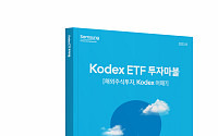 삼성자산운용, ‘Kodex ETF 투자마불’ 발간