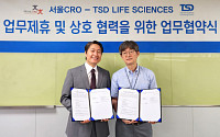 서울CRO·티에스디 라이프사이언스, 상호협력 업무협약 체결