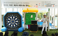 한국타이어 ‘소외계층 어린이 대상 희망 나눔 캠프’ 성료