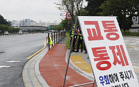 [포토] 교통 통제되는 서울월드컵경기장 주변 도로
