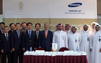 삼성물산, 카타르서 총 3억8550달러 공사계약