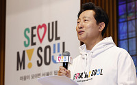 [포토] 오세훈 서울시장, 서울 신규 브랜드 'SEOUL MY SOUL' 발표