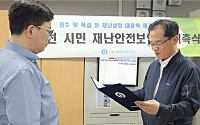 서울시메트로9호선, ‘시민 재난안전보안관’ 제도 운영