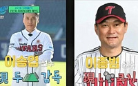 ‘유퀴즈’ LG트윈스 비하 논란 사과…“방송 직후 바로 수정”