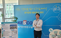 우필성 전기안전연구원 선임 IEC 표준전문가 한국 대표 선정