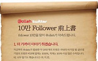 KT, 국내 기업 최초 공식트위터 20만 트윗 돌파