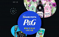 롯데온, P&amp;G와 ‘원 브랜드 페스타’ 진행…“인기 생활용품 쟁여두자”