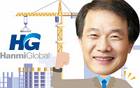 김종훈 한미글로벌 회장, 국내 PM ‘선구자’에서 글로벌 ‘선두 주자’로 우뚝[CEO탐구생활]