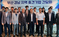 중견련, '2023년 제2차 중견기업 지역별 간담회' 개최