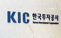 KIC, 지난해 수익률 11.6% 달성…“올해 신흥국 투자 적극 발굴”