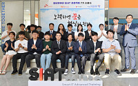 SK C&amp;C, 청년 장애인 IT 전문가 육성 프로그램 씨앗 7기 수료식 개최