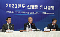 [종합] 전경련, ‘한국경제인협회’ 새 간판…류진 회장 “G7 대열 합류 목표”
