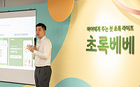 김재연 초록마을 대표 “하반기엔 ‘정육각’ M&amp;A 시너지 날 것”