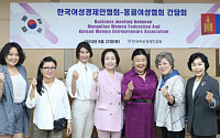 여경협, 몽골여성협회와 간담회 개최