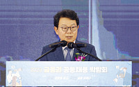 [포토] 개회사하는 김광수 은행연합회장