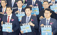 [포토] '2023 금융권 공동채용 박람회 개막식'