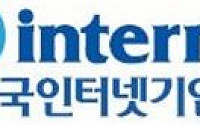 인기협, ‘신 보호주의 속 플랫폼법 규제’ 주제 제89회 굿인터넷클럽 개최