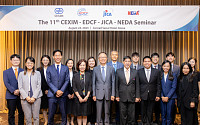 EDCF, 아시아 4개국 원조기관 세미나 개최